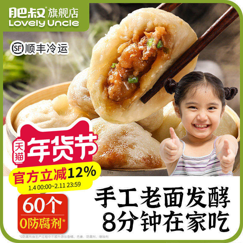 肥叔小笼包早餐食品零食休闲小吃营养健康粗粮糕点点心下午茶夜宵,零食/坚果/特产,酥性饼干,淘宝优惠券,粉丝福利购,淘宝优惠卷