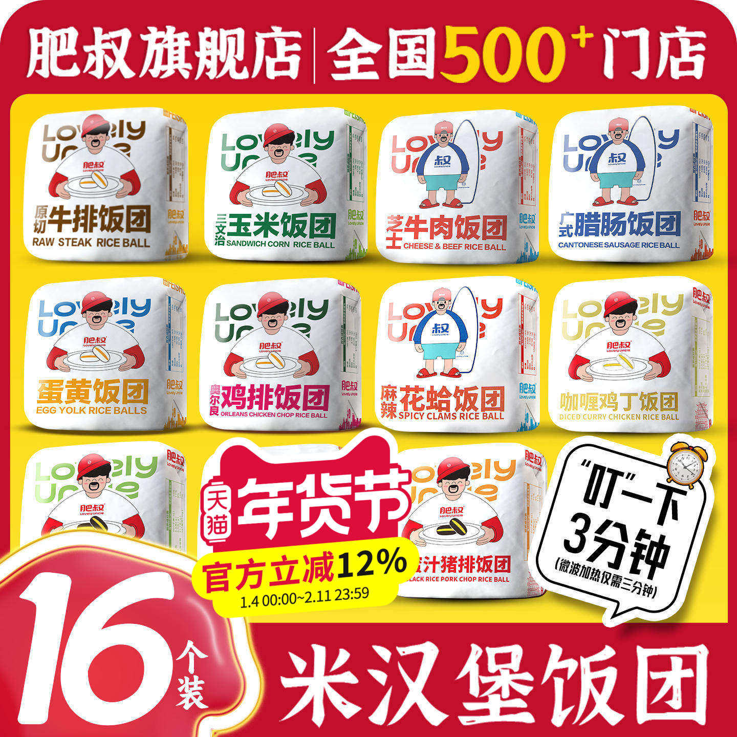 肥叔糯米饭饭团早餐半成品速食米汉堡加热儿童爱吃速食营养宝妈,粮油调味/速食/干货/烘焙,饭团/八宝饭,淘宝优惠券,粉丝福利购,淘宝优惠卷