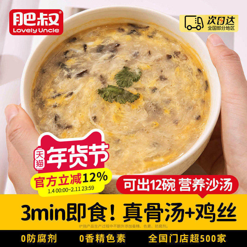 撒汤安徽特产沙汤宿州胡辣汤鸡蛋茶早餐即食汤羹速食汤袋装家用装,粮油调味/速食/干货/烘焙,速食汤,淘宝优惠券,粉丝福利购,淘宝优惠卷