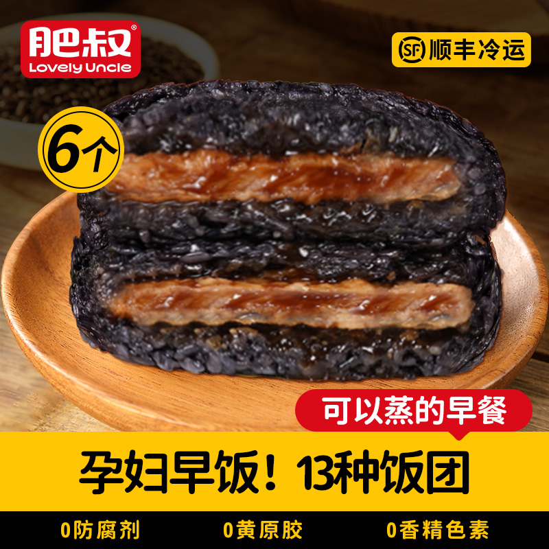 肥叔糯米饭团早饭泰国黑糯米速冻