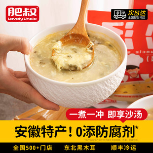 撒汤安徽特产早餐早饭大全各种美食早点肥叔健康无添加营养早点