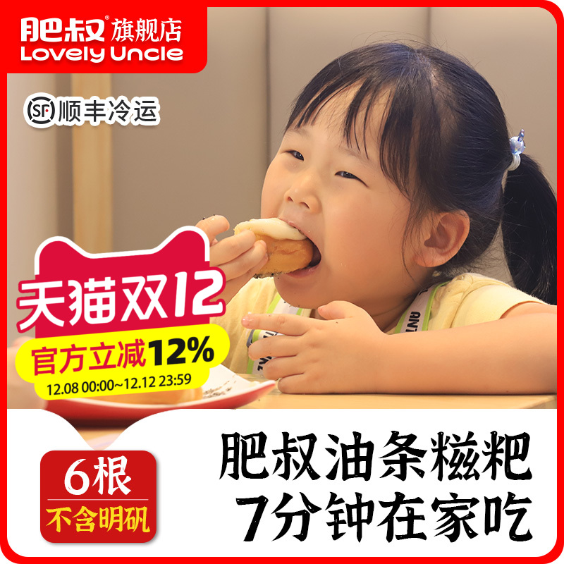 肥叔旗舰店香甜软糯早餐半成品