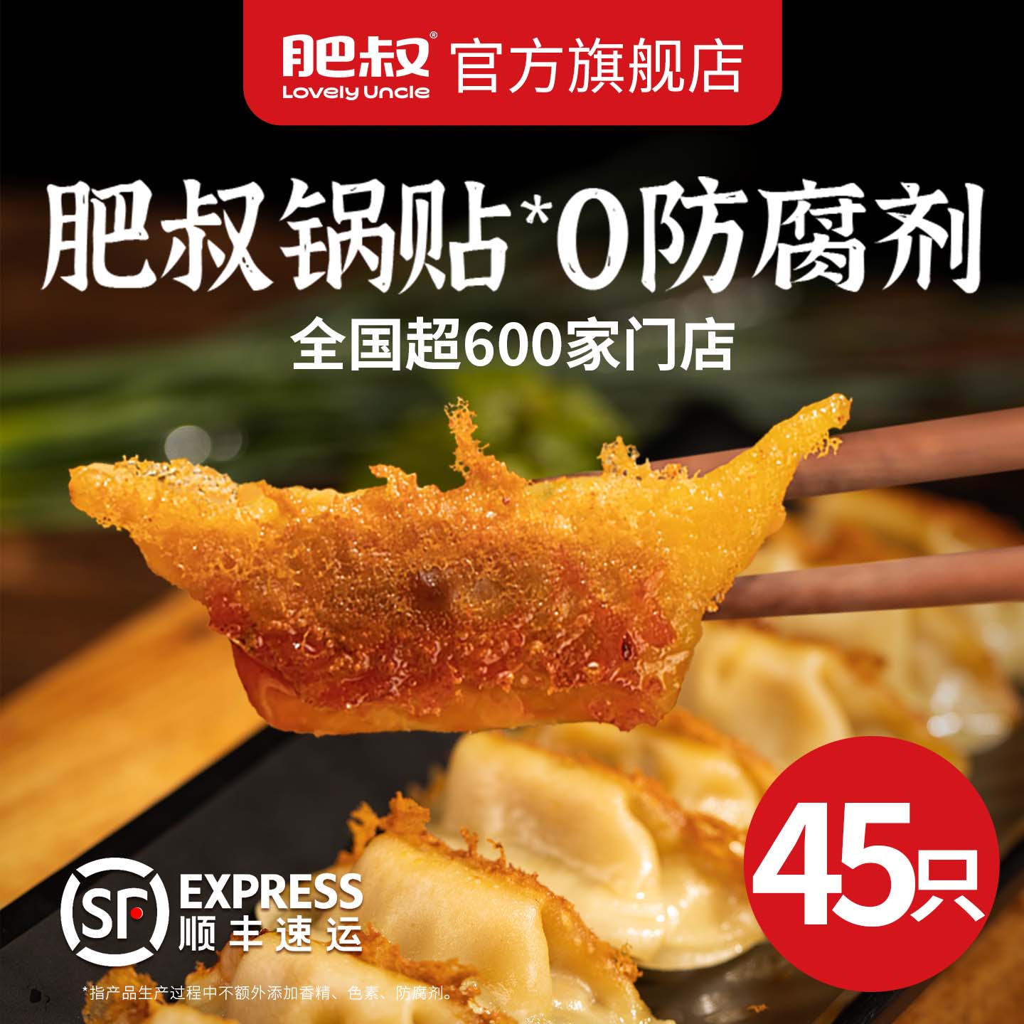 肥叔锅贴早餐半成品猪肉煎饺