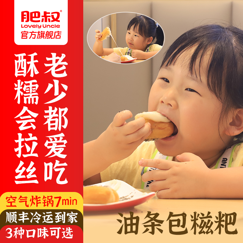 旗舰店早餐半成品肥叔简餐速食