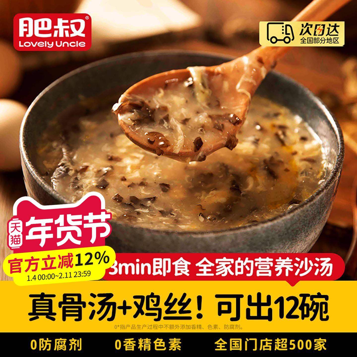 撒汤料包安徽特产小吃sa沙汤鸡蛋汤羹早餐胡辣汤速食汤,粮油调味/速食/干货/烘焙,速食汤,淘宝优惠券,粉丝福利购,淘宝优惠卷