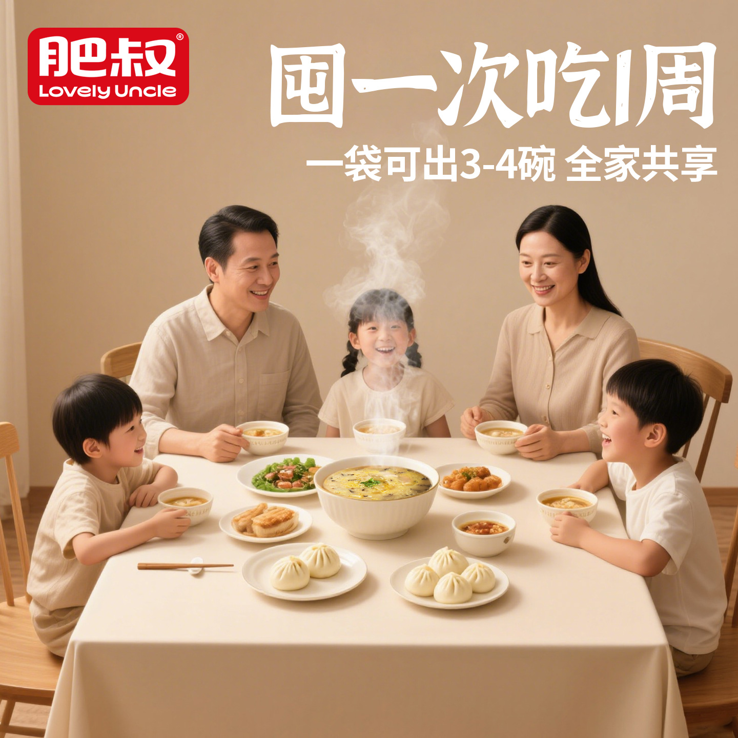 肥叔沙汤撒汤速食汤料包安徽正宗