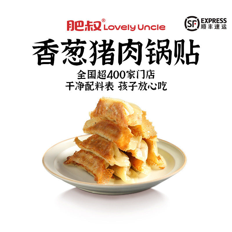 肥叔锅贴煎饺水饺饺子速冻蒸饺早餐半成品儿童纯手工宝宝猪肉鸡肉