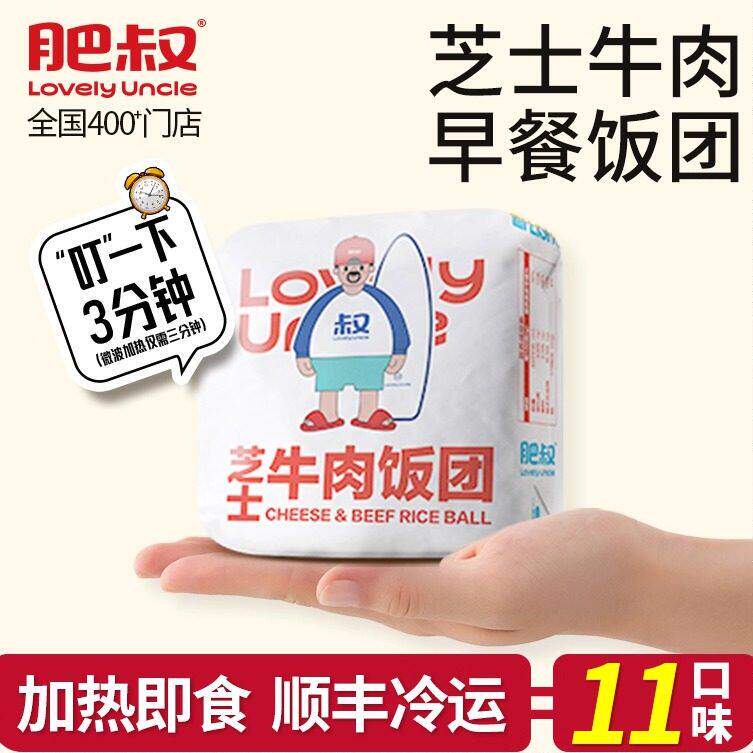 肥叔好吃的早餐半成品特色早餐蒸煮食品微波炉速食空气炸锅杂粮饭