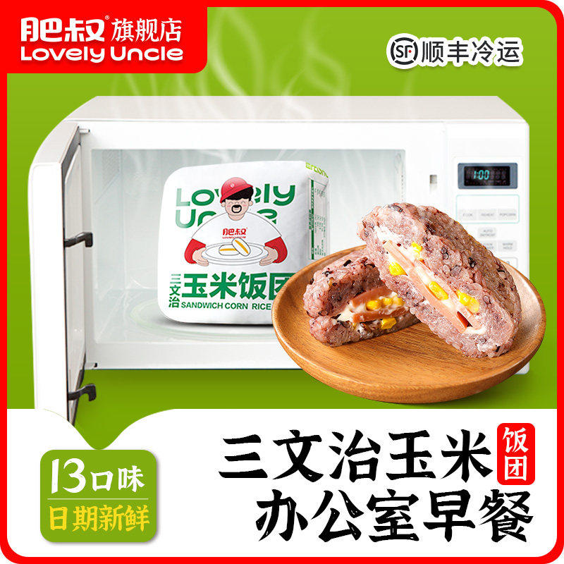 肥叔糕点早餐食品零食休闲小吃美食夜宵代餐纯手工玉米三文治饭团