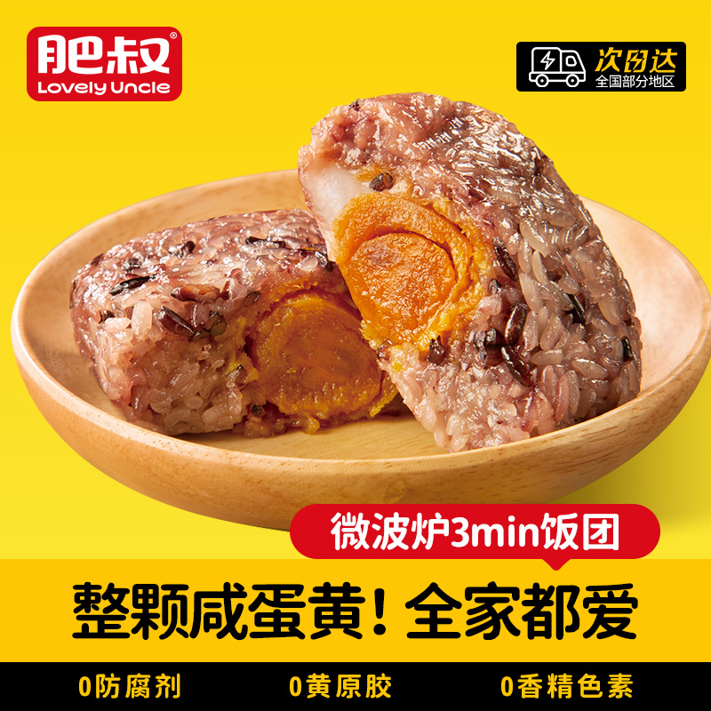 一年卖出超6000万份饭团肥叔