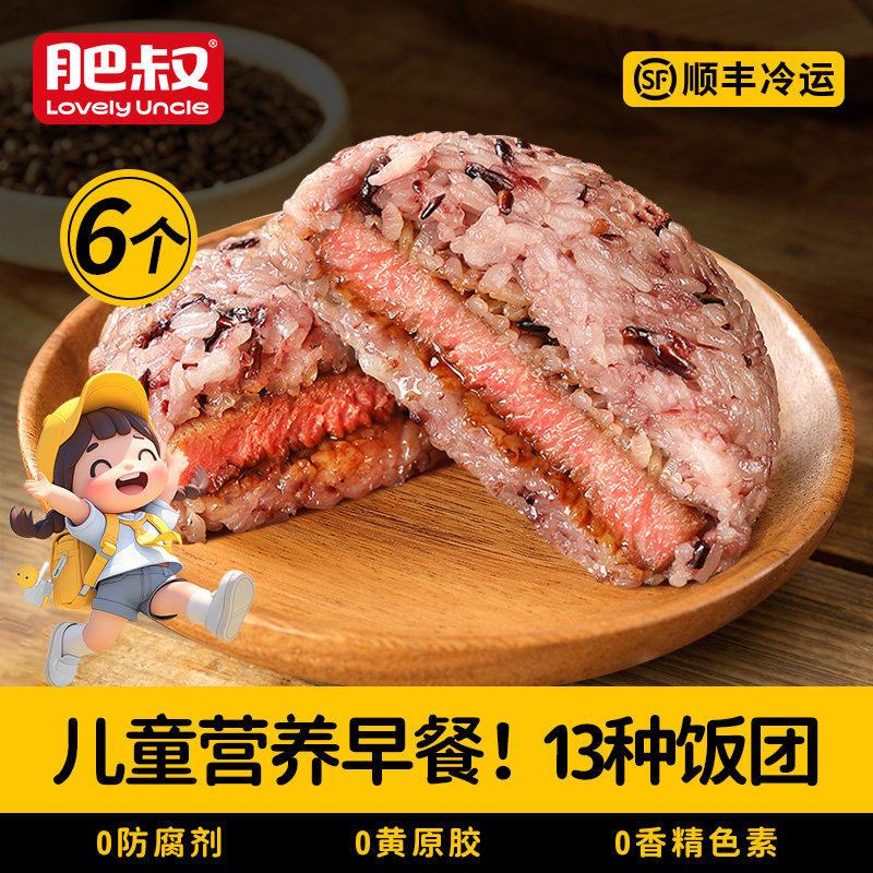 适合学生吃的早餐儿童营养宝宝早饭学生早点半成品方便健康无添加