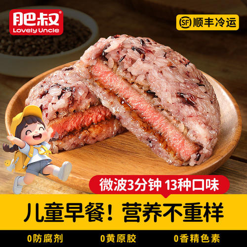 肥叔儿童早餐饭团加热即食