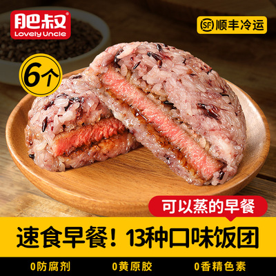 肥叔饭团冷冻合肥糯叽叽软乎乎