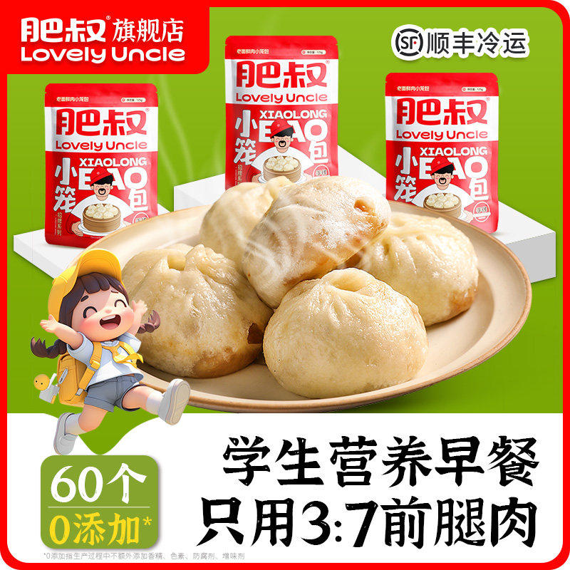 适合学生吃的早餐营养早点小笼包宝宝早饭杭州嵊州老面鲜肉旗舰店