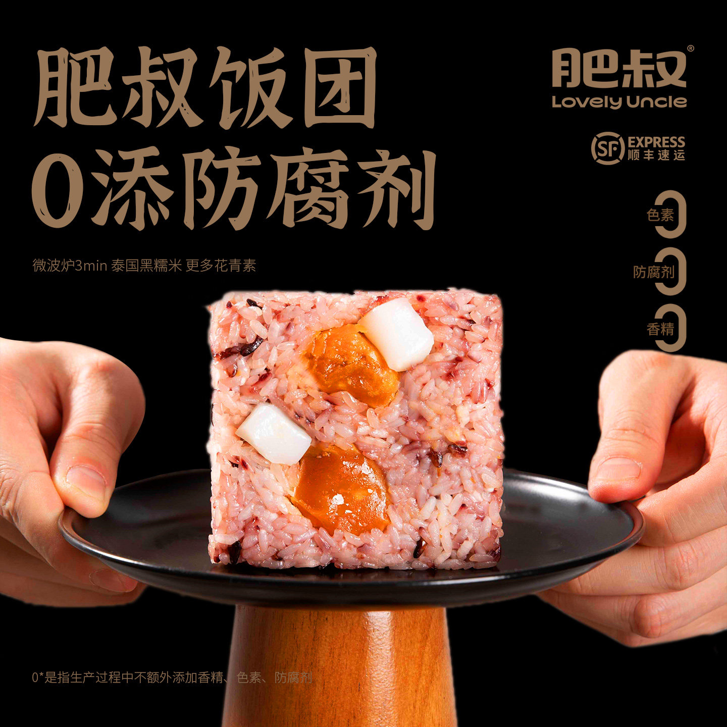 鸡排饭团肥叔营养健康多种口味