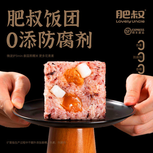 鸡排饭团肥叔营养健康多种口味