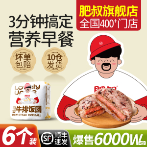 肥叔糯米糙米饭团加热即食早餐半成品手工八宝饭糯米轻食旗舰店