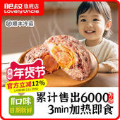 肥叔饭团加热即食速食米饭早餐半成品糯米紫米简餐杂粮饭团旗舰店