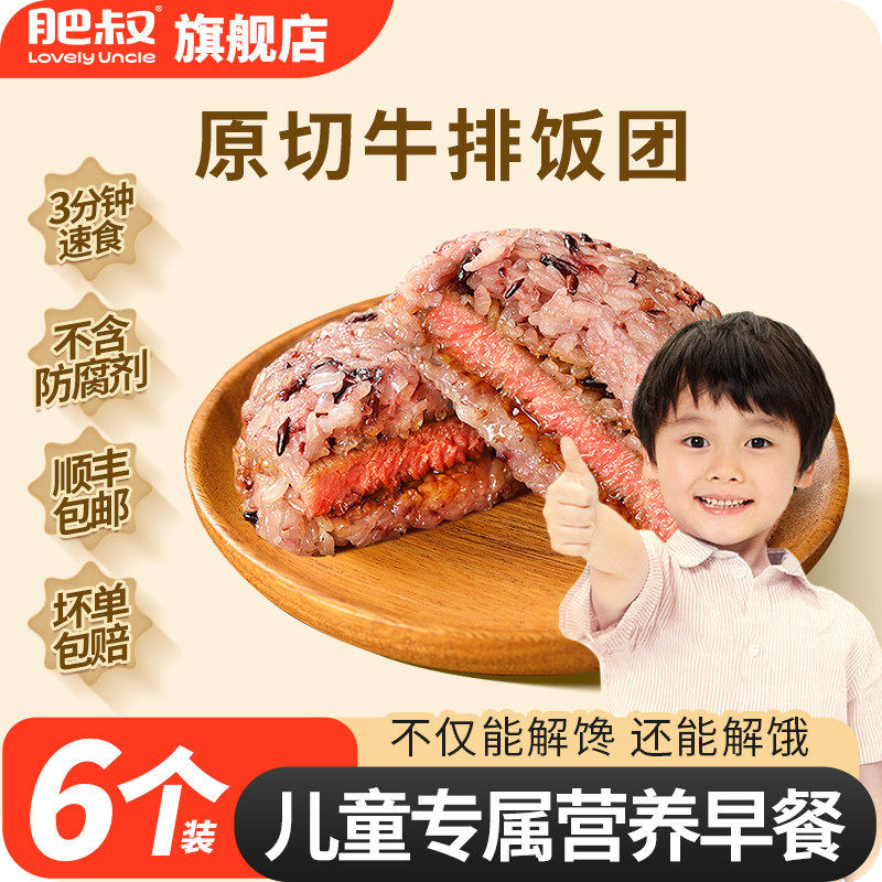 适合学生吃的早餐零食休闲食品小吃大全美食特产糕点点心牛排饭团