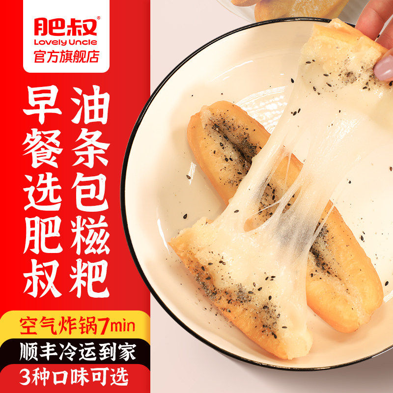 肥叔家油条糍粑纯糯米手工早餐半成品油条包麻薯油炸老式糍粑流心