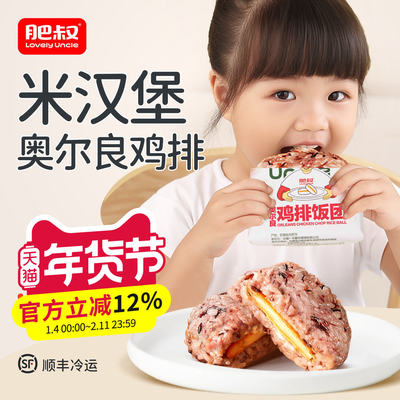 鸡排饭团肥叔营养健康多种口味