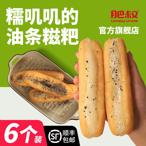 肥叔糯米饭团安徽合肥纯手工制作