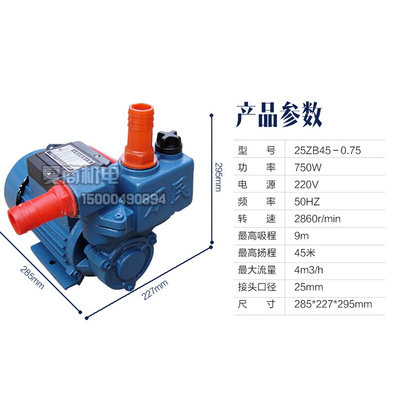 抽水泵25ZB45-0.75单相自吸泵清水泵增压泵370W550W高扬程大流量