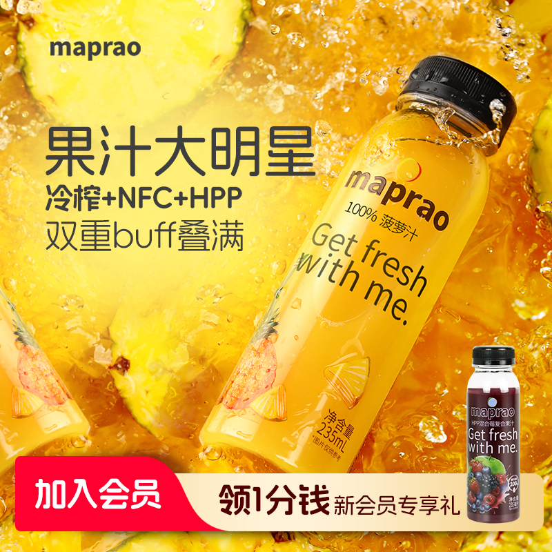 丹嫩沙多粉红香椰水包格瓦石榴汁