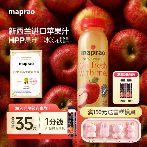 菠萝汁椰子水Maprao鲜榨果汁