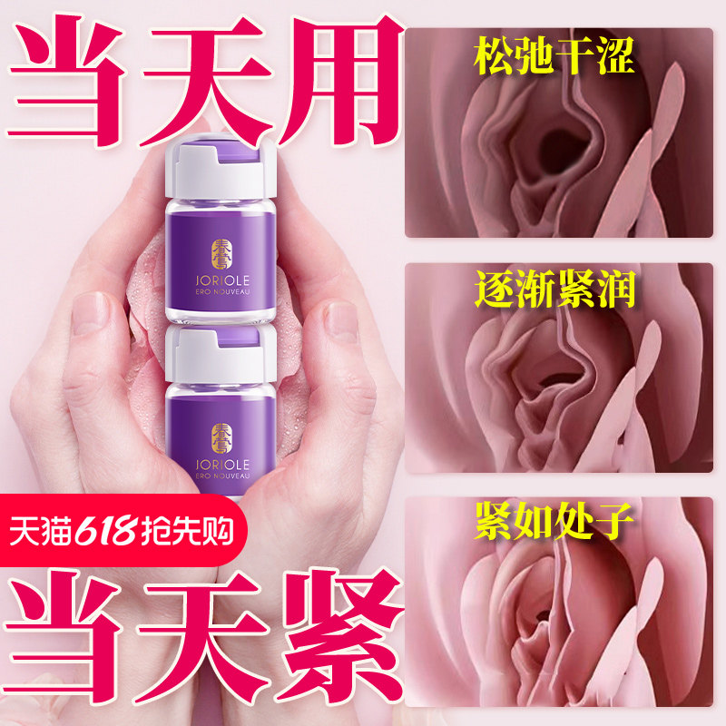 春莺凝胶私处护理私密紧致水润阴道收缩干涩阴补水高潮丸正品养护