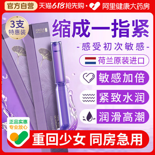 春莺凝胶私处护理私密紧致水润阴道收缩干涩阴补水高潮丸正品养护