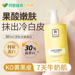 果酸身体素颜霜美白持久留香正品 果酸身体乳保湿 滋润香体皮肤保湿