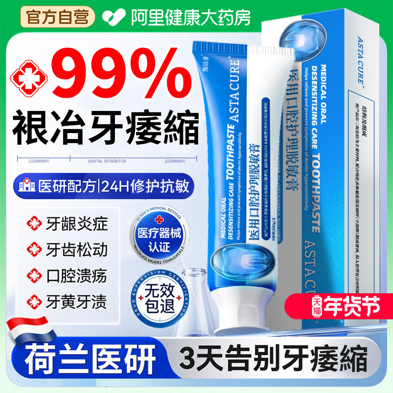 牙治牙周膏口腔炎牙龈修复再生萎缩专用治疗牙齿牙科脱分离敏剂,医疗器械,牙齿防龋/脱敏类,淘宝优惠券,粉丝福利购,淘宝优惠卷