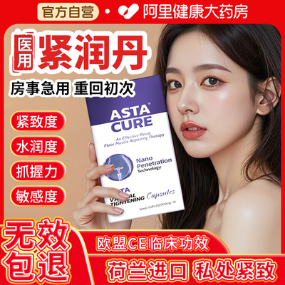 凝胶私处护理私密紧致水润阴道收缩干涩阴补水高潮丸正品养护抑菌