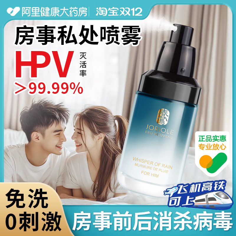 男士私处洗护液清洗液私密护理液私护理液洗液日常抑菌止痒洗下面