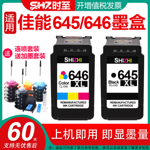 时至适用TS3460打印机645大容量