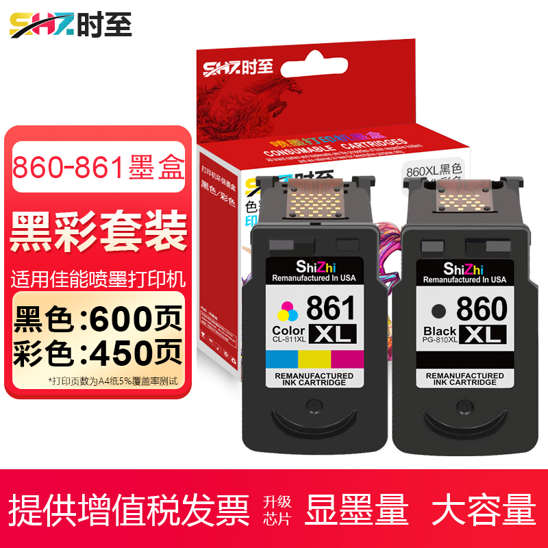 时至适用佳能TS5380打印机大容量