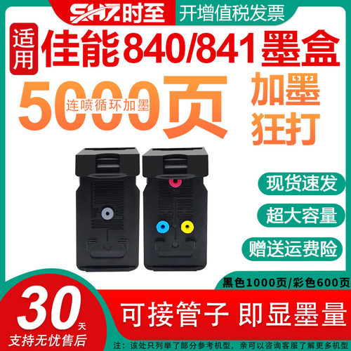 SHIZHI超大容量墨盒可多次加墨水