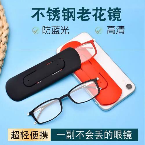 赠送手机支架防蓝光超轻薄老花镜