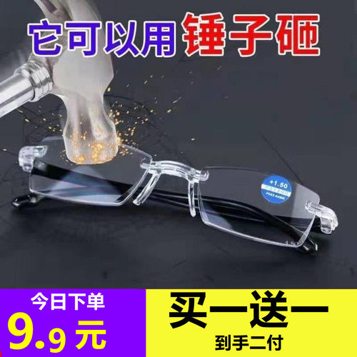 时尚简约防辐射无框老花眼镜送一