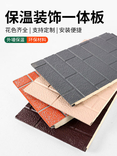 金属雕花板外墙保温装饰一体板防火隔热板新型墙板室内外轻钢别墅