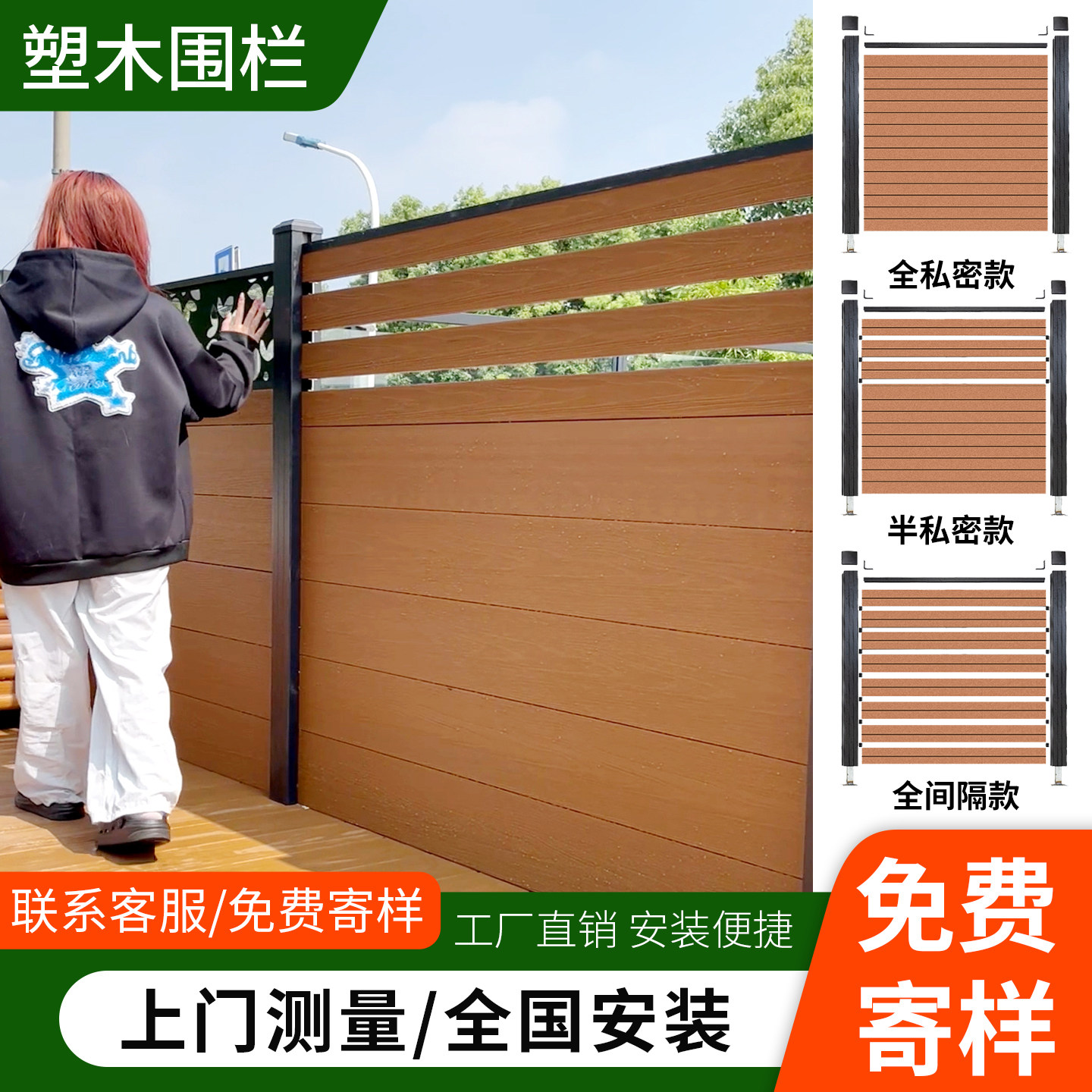 庭院塑木地板围栏塑木花园篱笆防腐木栅栏户外木塑护栏室外围墙板