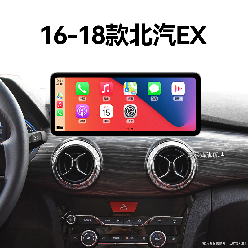 12.3寸超宽中控大屏智能车机