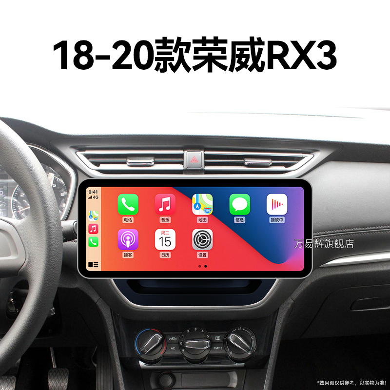 18/19/20老款荣威RX3专用倒车影像液晶4G互联中控显示大屏幕导航