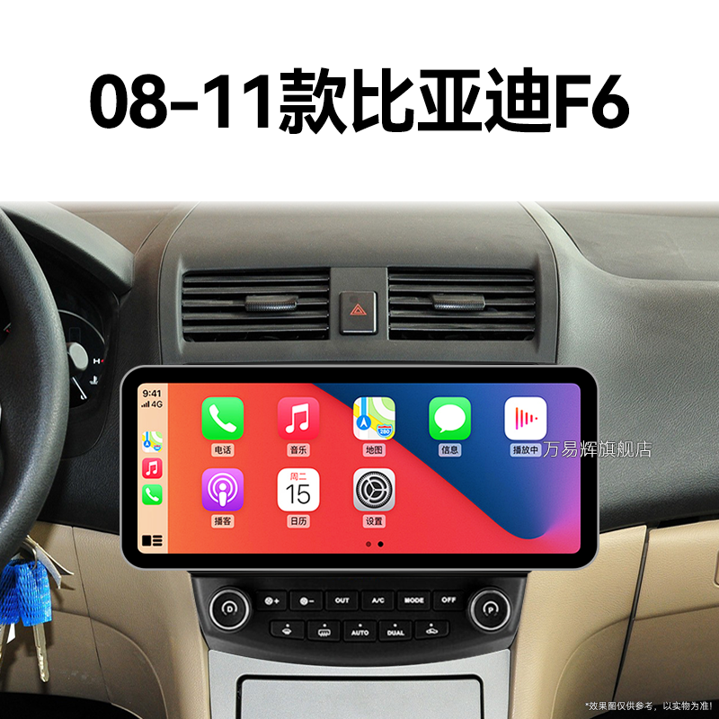 08/09/10/11老款比亚迪F6专用智能车机北斗GPS中控显示大屏幕导航