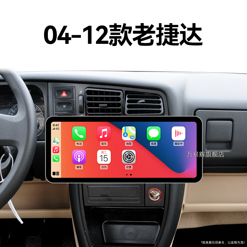 09/10/11/12老款大众老捷达专用前卫改装多媒体中控显示大屏导航