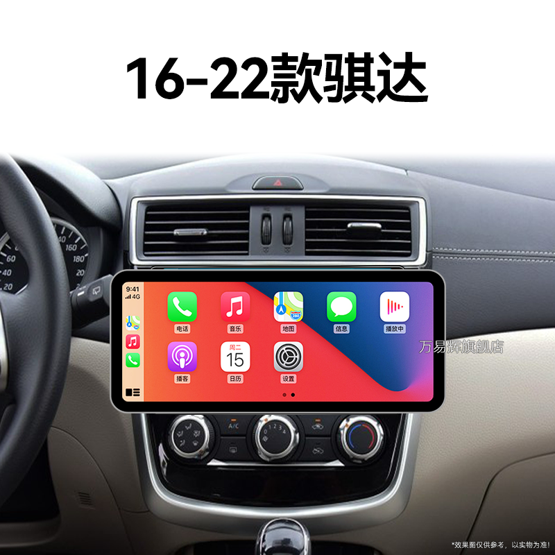 16/17/18/19新款日产骐达专用倒车影像carplay中控显示大屏幕导航