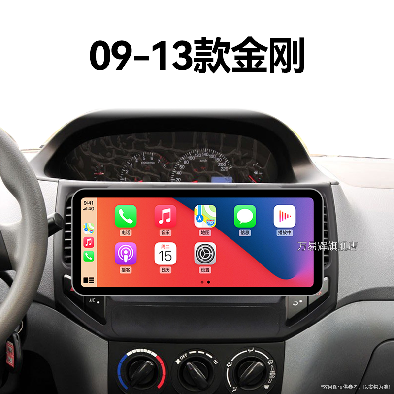 09/10/11老款吉利金刚专用北斗GPS多媒体改装中控显示大屏幕导航