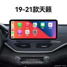 19/20/21年老款日产天籁专用七代液晶carplay中控显示大屏幕导航