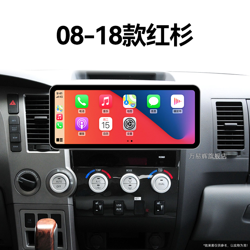 11/12/13老款丰田红杉专用液晶一体机原厂改装中控显示大屏幕导航